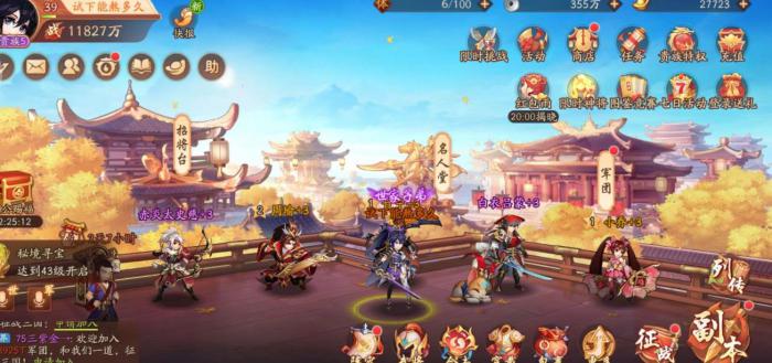 如何克服少年三国志2化身技巧的缺点3