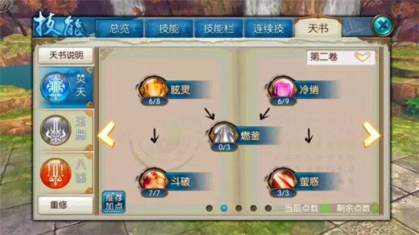 诛仙手游宠物技能是否降低战斗能力1