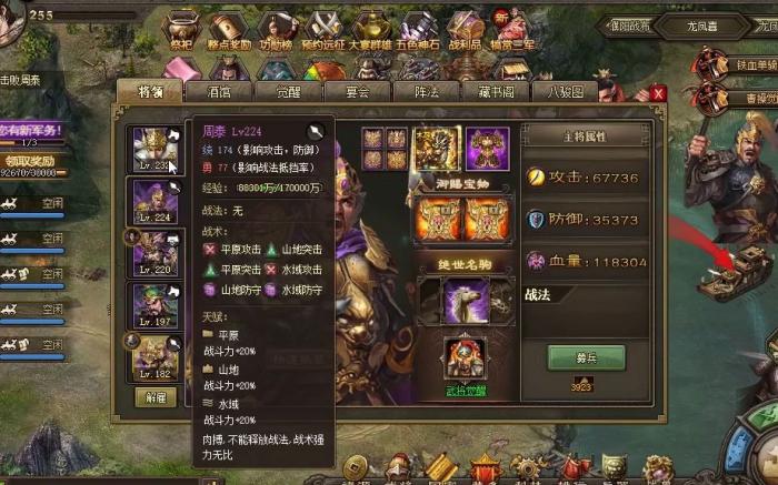 攻城掠地御宝特殊技能是否能被其他技能抵消3