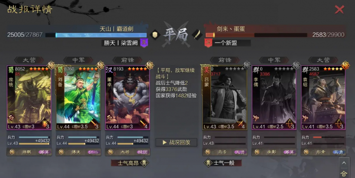 是否有技巧可以提高率土之滨的战法属性3