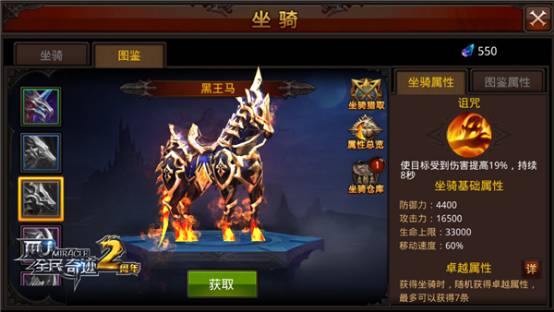 全民奇迹2升级装备能否增加pk胜率2