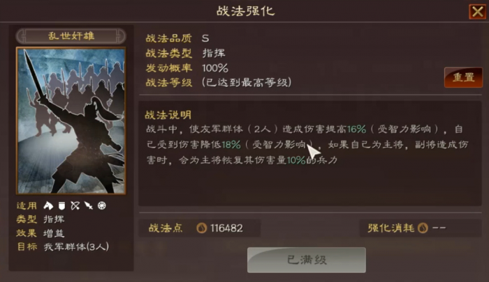 袁绍与张任在三国志战略版中带有怎样的兵书1