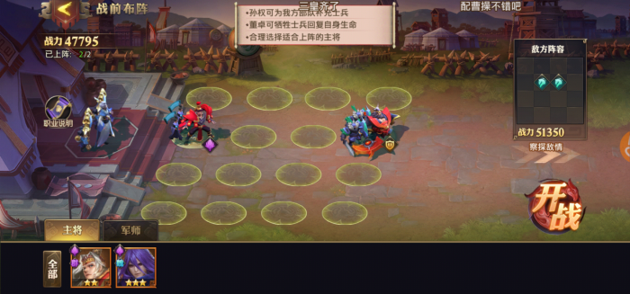 如何在少年三国志2里获得不同的兵法2