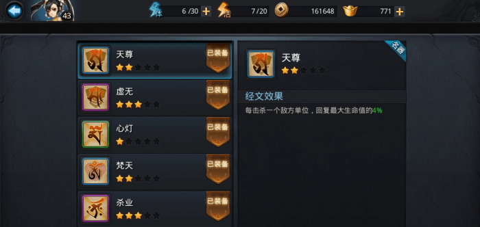 乱斗西游猪八戒是否值得与其他角色搭配1