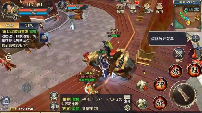 卧虎藏龙轻功任务中存在的瓦片放在哪里1