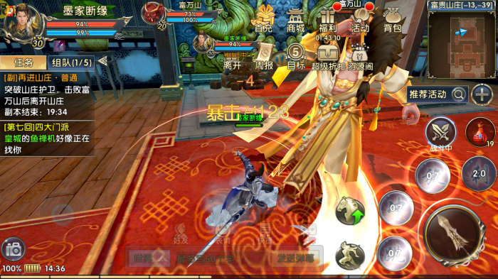 卧虎藏龙轻功任务中存在的瓦片放在哪里3