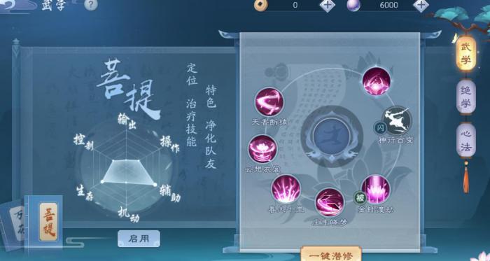 新笑傲江湖中哪些职业能够分类3