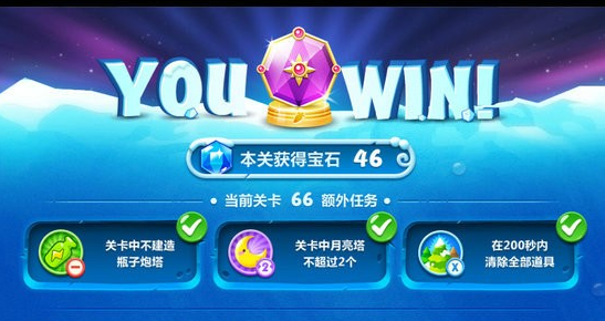 如何最快赚钱的保卫萝卜方法3