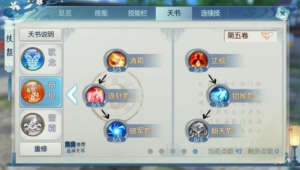 在梦幻诛仙手游中如何合理分配玄武的属性点3