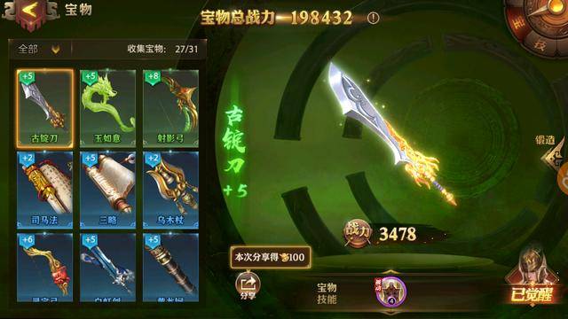 少年三国志1中哪个阵容适合偏向攻击的策略2