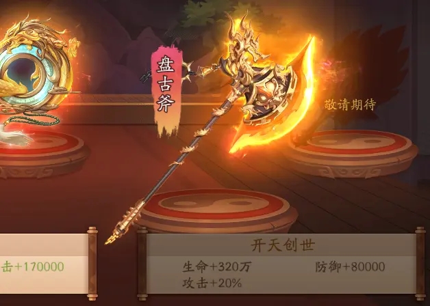 少年三国志1中哪个阵容适合偏向攻击的策略3