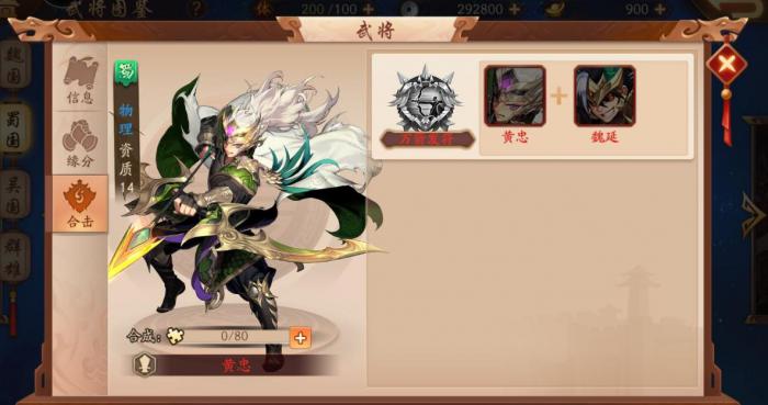 少年三国志2二阶翅膀羽毛的获取方式有哪些1