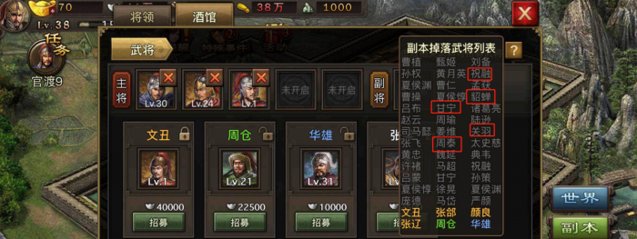 攻城掠地史诗19关有没有什么打法建议2