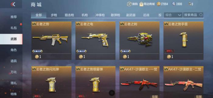 有没有办法获得穿越火线手游绿巨人3