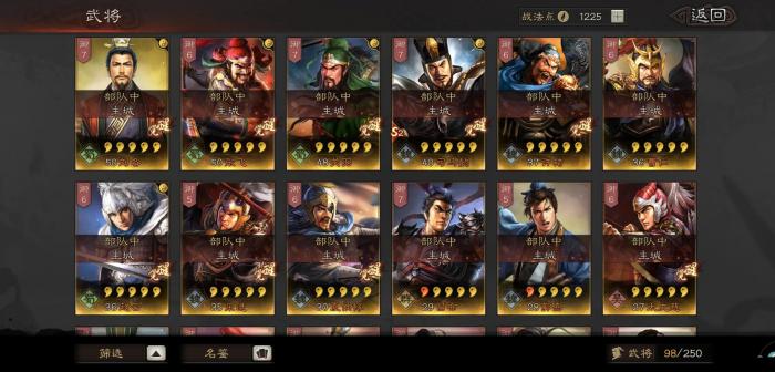 三国志战略版武将州战中的防守策略有哪些3