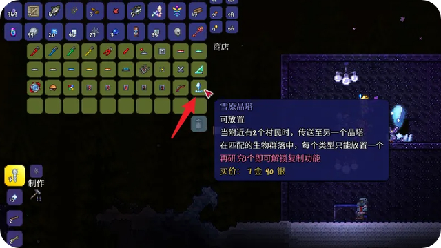 松露虫在泰拉瑞亚中该用什么方式捕捉1