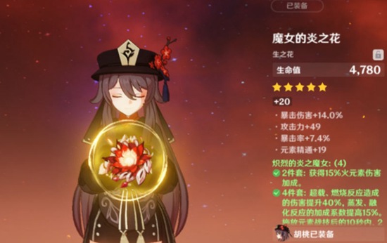 原神的暗巷闪光机制是怎样的3