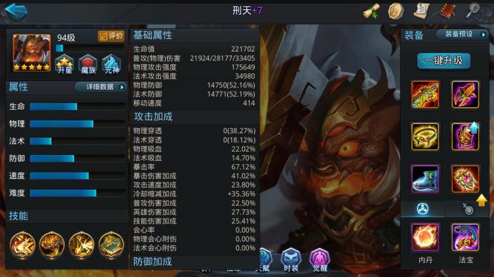 乱斗西游海若经文有哪些推荐点2