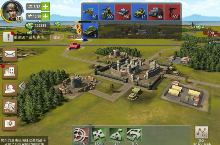 如何扩展二战风云兵团城市的规模3