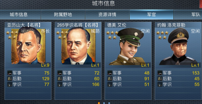 哪一类军官在二战风云中能够快速打造士兵2