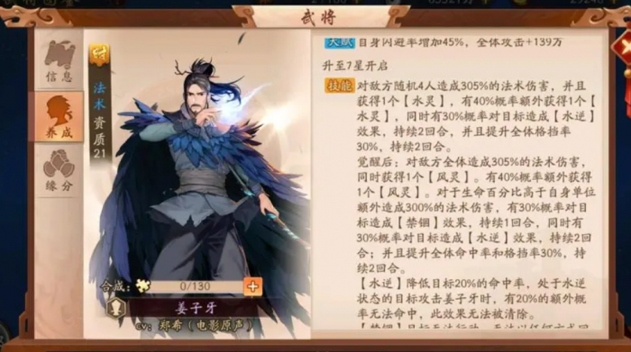 少年三国志2号金神兵哪一个能获得更多优势3