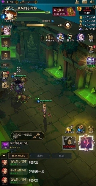 勇士与旅途怎样将小号养成勇士所需的大号2