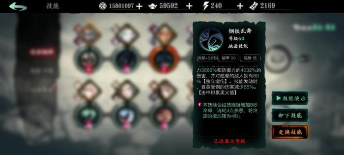 影之刃3心法升华任务的难度适合新手吗1