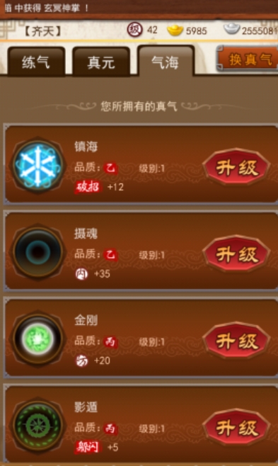 大掌门如何有效管理张三丰的羽阵容中的资源3