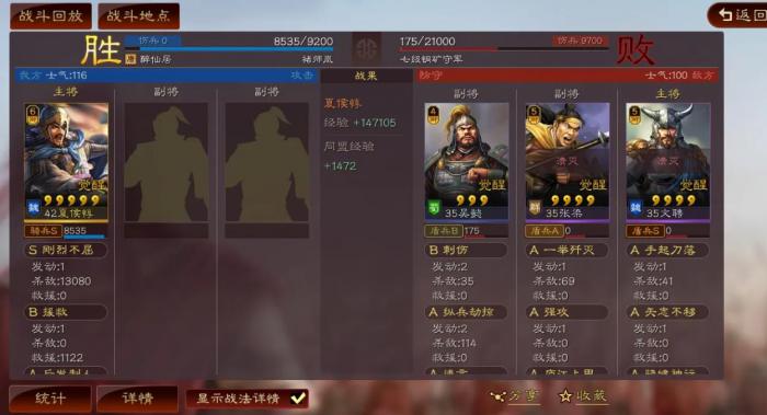 在三国志战略版中程昱主将应该如何选择搭配3