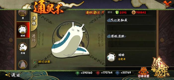 如何击败奇拉比幻神才能让火影忍者获胜2