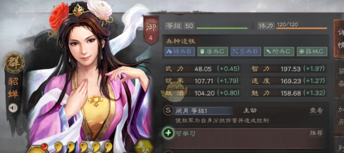 三国志战略版要如何快速获取马匹1
