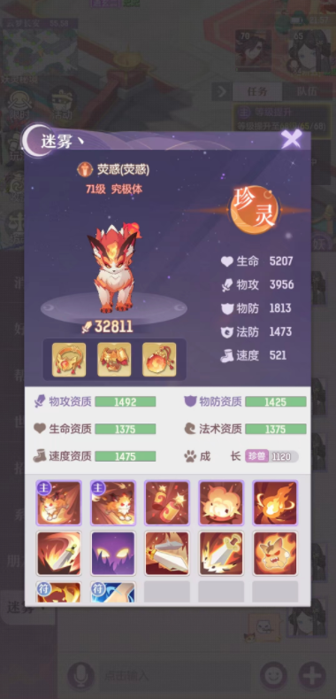 长安幻想地阶妖灵选取时有什么要求1