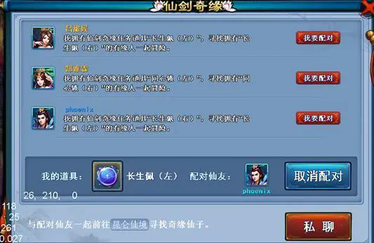 如何提高玩仙剑奇缘灵术的技巧3