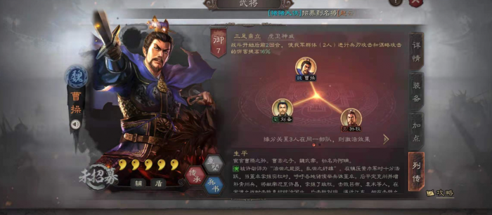 在三国志战略版中五谋臣需要防备哪些队伍2