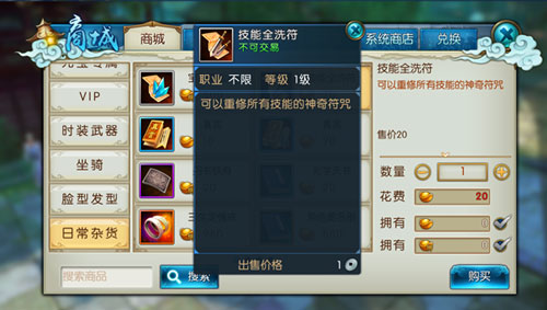 诛仙手游千机阁到底藏在哪里3