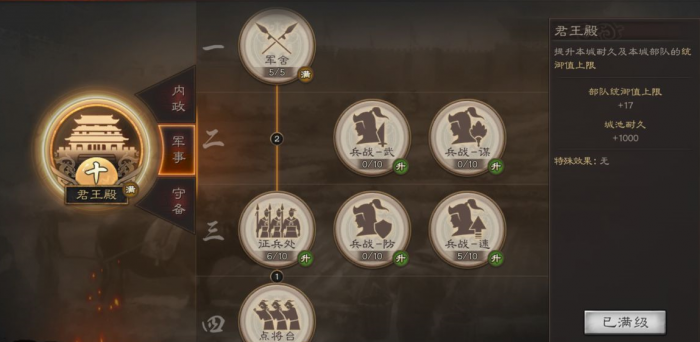 怎样才能在三国志战略版中获得折冲御侮1