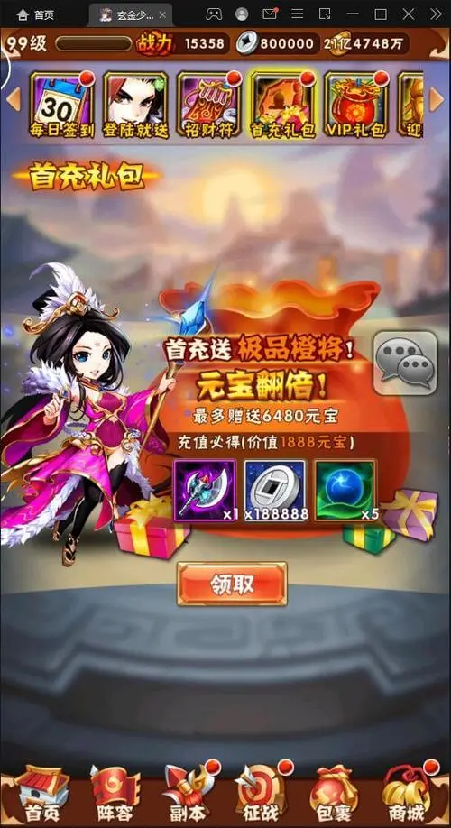 少年三国志刷副本要用哪些阵容2