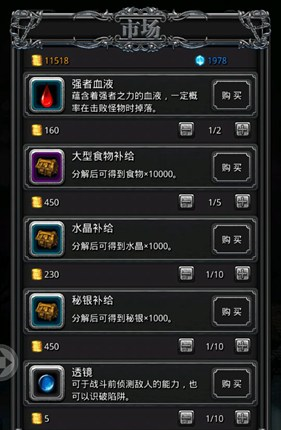 地下城堡25星60级后有哪些升级途径2