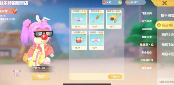 摩尔庄园中怎么才能更好地采摘毛毛花3