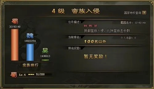 攻城掠地66级后如何合理安排升级路线3