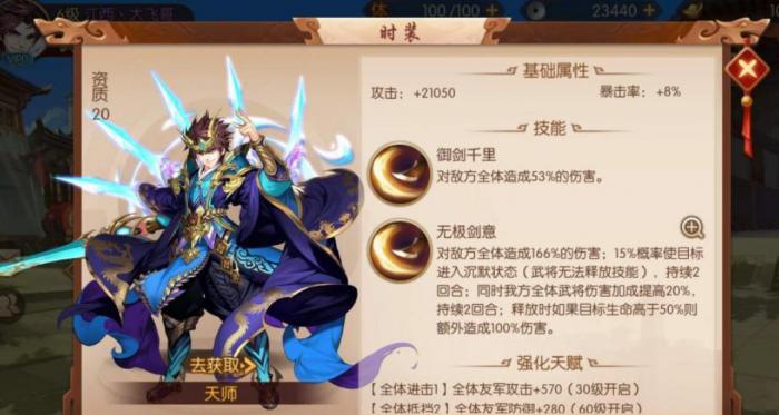 少年三国志中要将吴国转为群雄如何做2