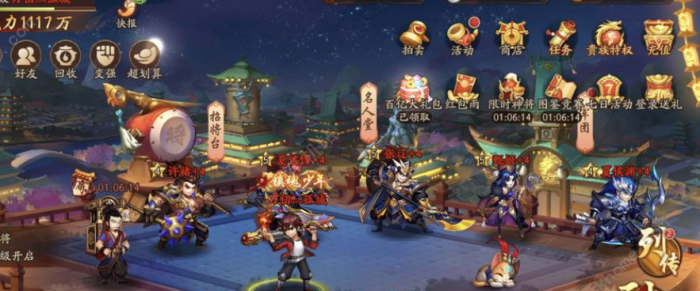 少年三国志如何达到120级1