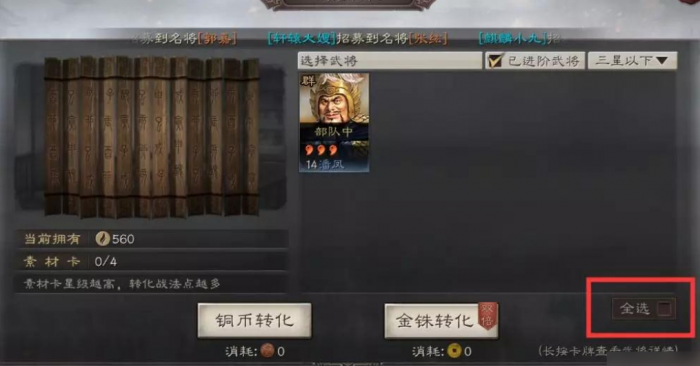 三国志战略版是如何进行卡牌锁定的1