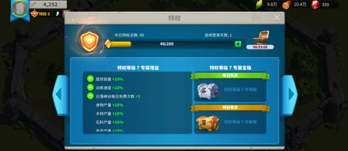 在万国觉醒中如何扩大部队数量1