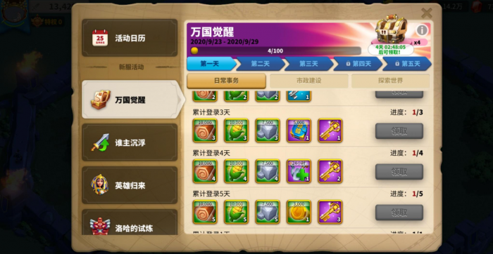 在万国觉醒中如何扩大部队数量2