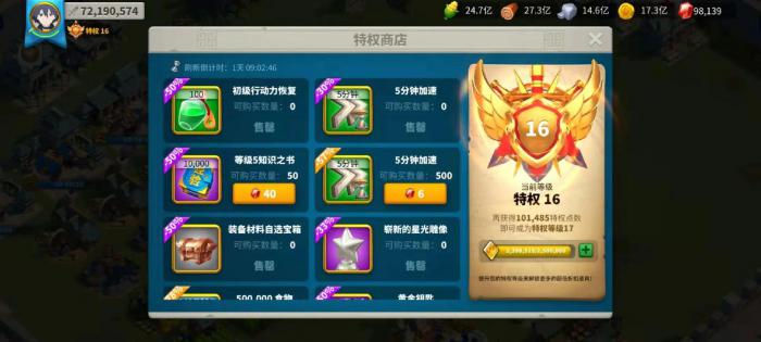 在万国觉醒中如何扩大部队数量3