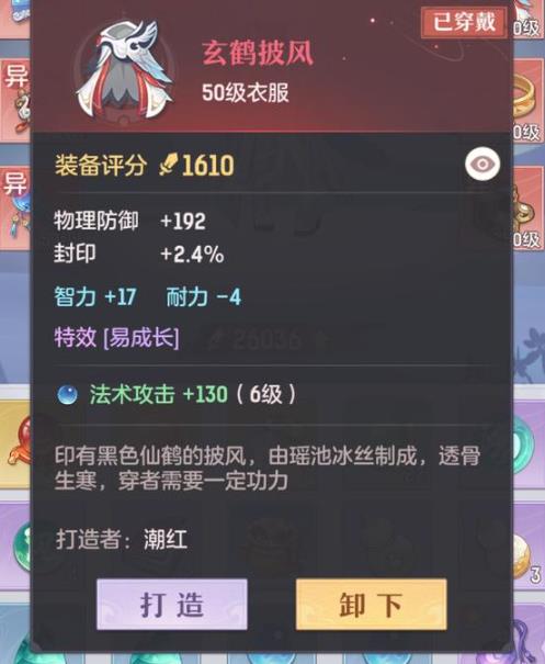 长安幻想烛龙2技能需要怎样运用1