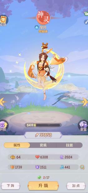 长安幻想烛龙2技能需要怎样运用2