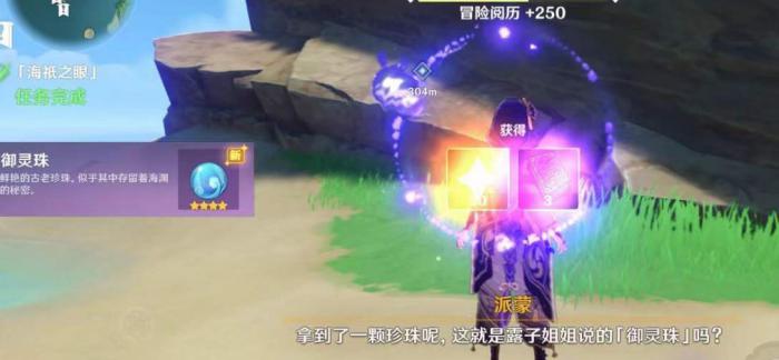 原神心海圣遗物的属性如何搭配更优3