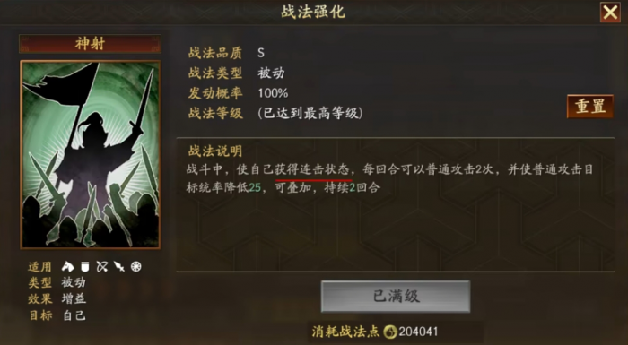 如何攻略三国志战略版8级地1